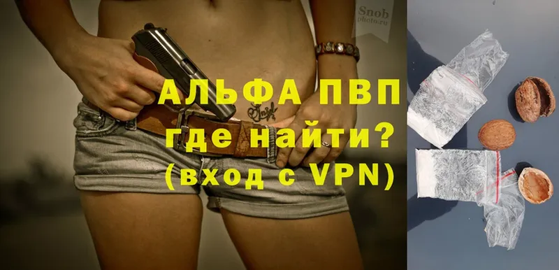 мега ссылка  Адыгейск  Alfa_PVP мука 