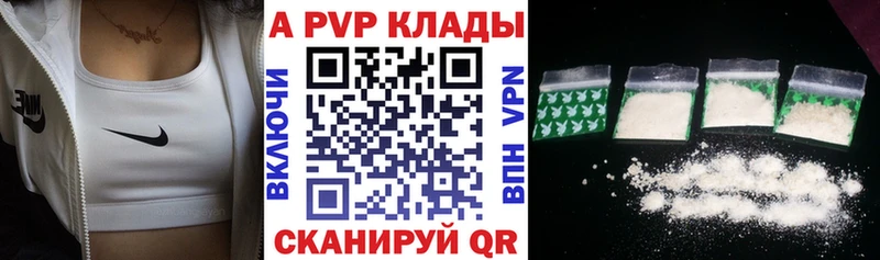 Альфа ПВП крисы CK  купить наркотики сайты  hydra сайт  Адыгейск 