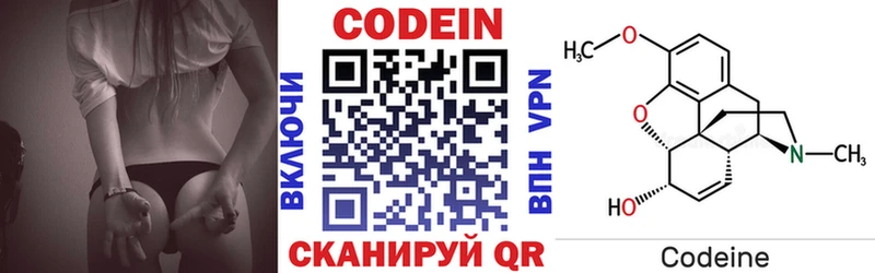 Кодеиновый сироп Lean Purple Drank где купить Адыгейск
