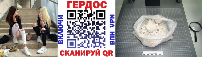 Героин афганец  Адыгейск 